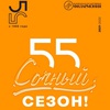 Закрытие 55-го концертного сезона - Афиша в Орле
