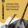 С танго вокруг света - Афиша в Орле