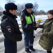 Сотрудники ГИБДД поздравляют женщин с 8 марта