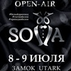 Symphony open-air "SOVA" 2022. День 2 - Афиша в Орле