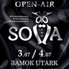 Symphony open-air "SOVA" 2021. День 1. - Афиша в Орле