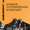 Музыкальные зарисовки - Афиша в Орле