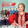 Людмила Николаева. Юбилейный концерт - Афиша в Орле