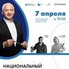 Концерт Национального филармонического оркестра России п/у В. Спивакова - Афиша в Орле
