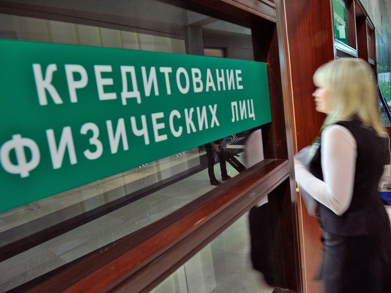 В Белгородской области растет рынок потребкредитования