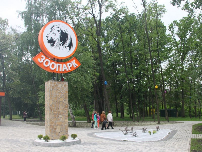 Белгородские первоклашки бесплатно посетили зоопарк
