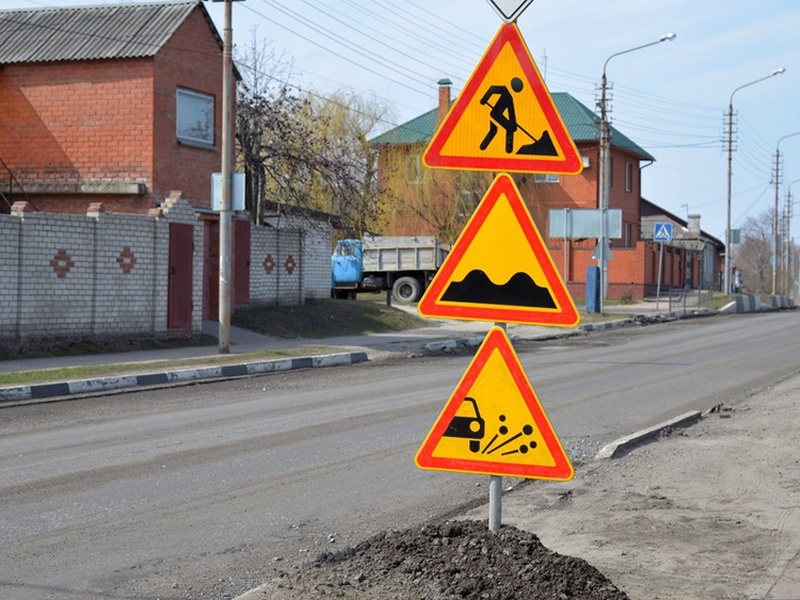 В Белгороде продолжается ремонт автодорог