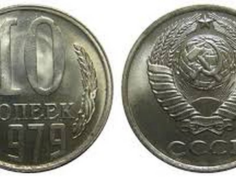 Монеты СССР: особенности выбора