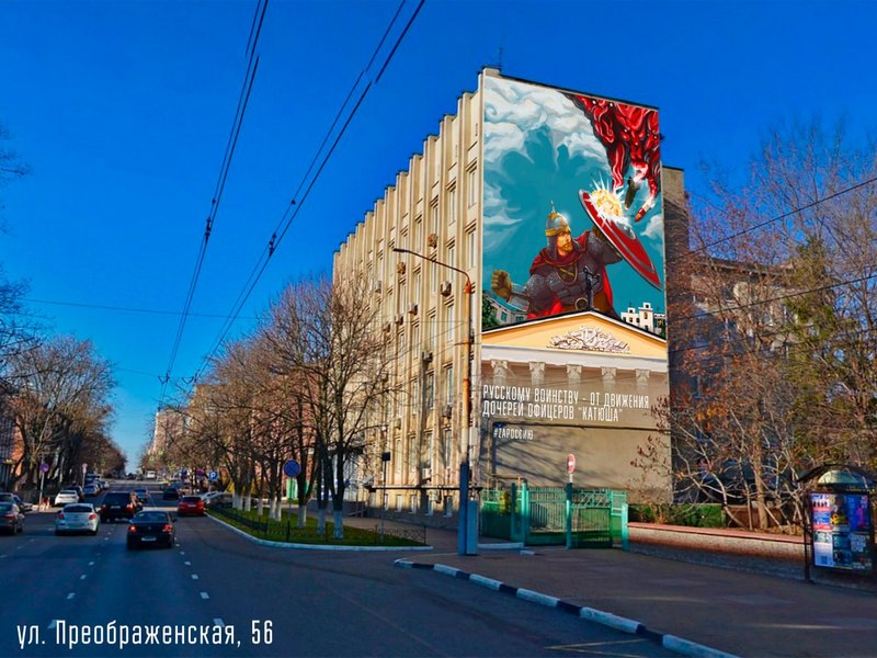 В Белгороде предложили создать мурал в честь бойцов ПВО