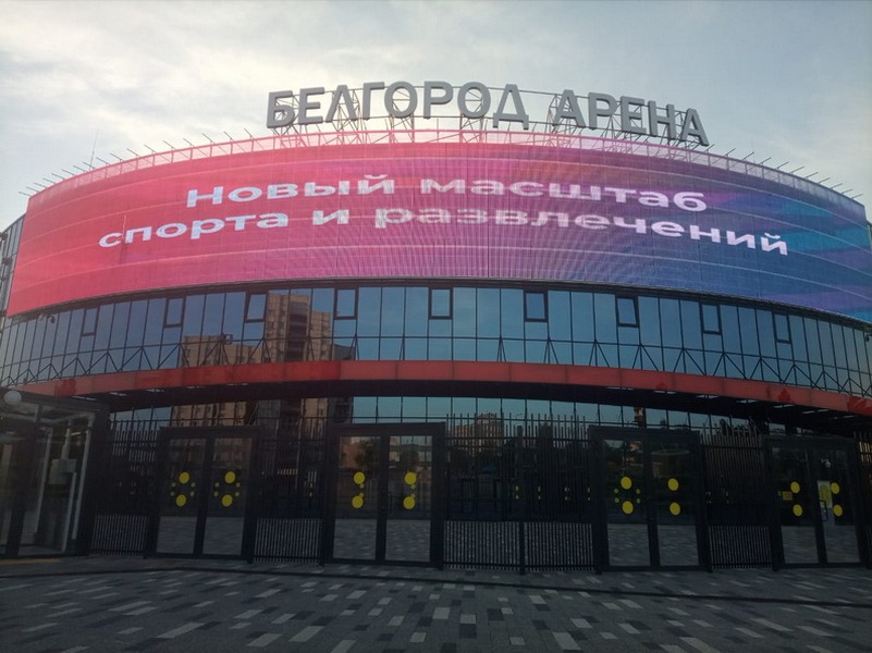 "Белгород-Арена" — первая в национальной спортивной премии