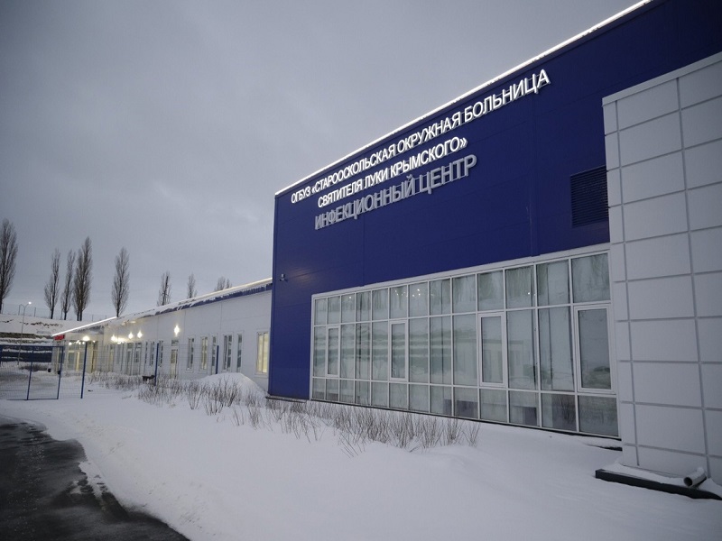 В Белгородской области заработал новый инфекционный центр