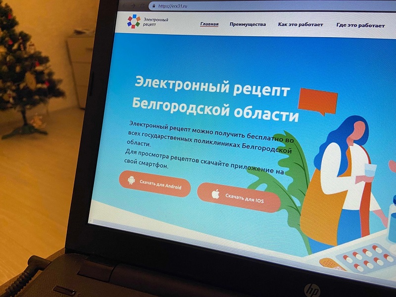 Купить рецептурные лекарства в Белгороде можно будет по QR-коду