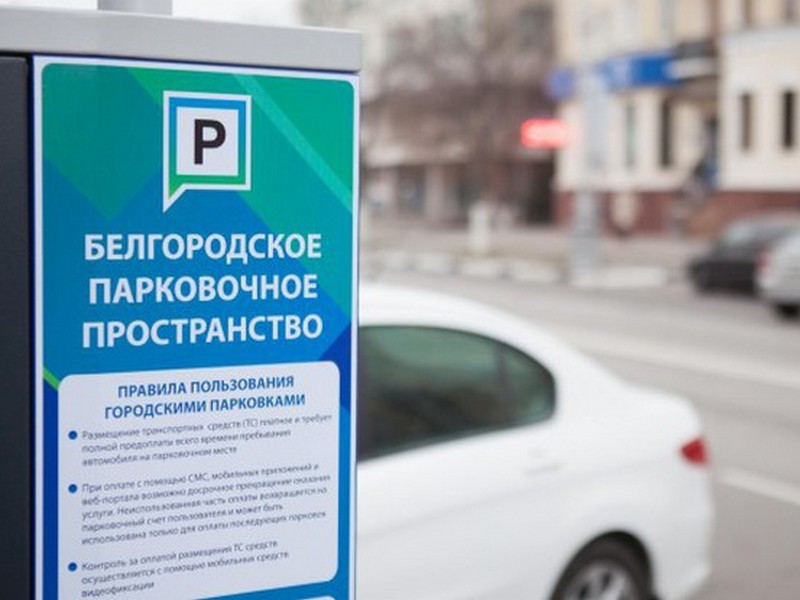 В Белгороде оштрафуют автомобильных должников