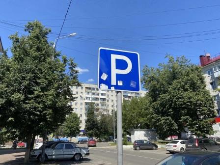 В Белгороде снизили цены на парковку