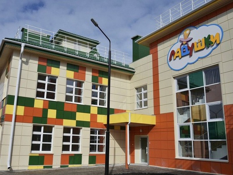 Детский сад «Ладушки» передали в муниципальную собственность