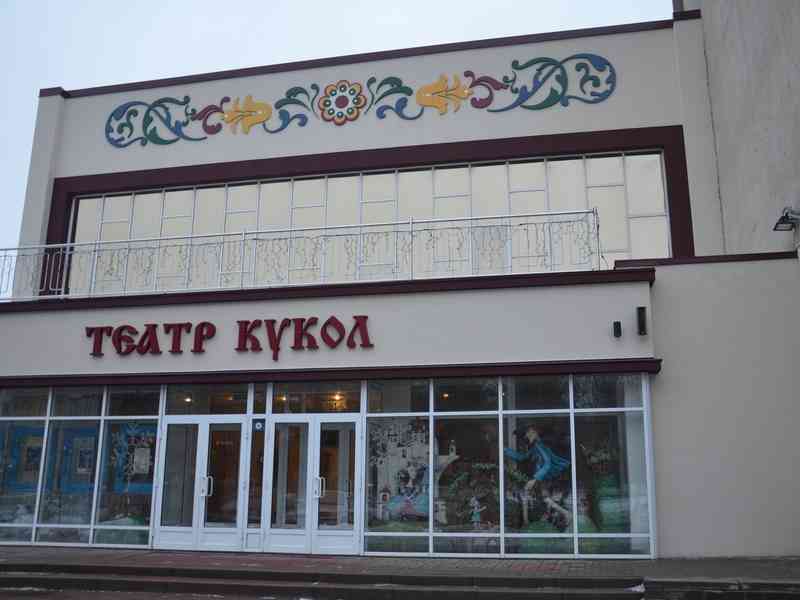 Белгородский театр кукол ждет капремонт