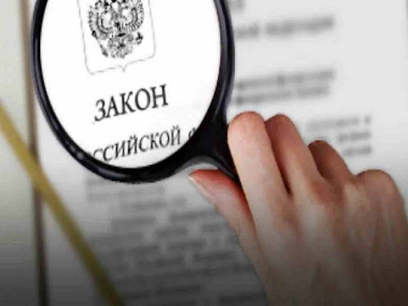 Изменения в законодательстве РФ с 1 мая