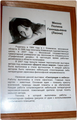 Полина – не липчанка, она родилась в Московской области, где и проживает по сей день