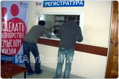 Регистрация
