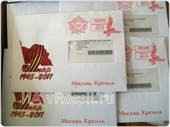 Каждое поздравление является именным и помещено в художественно оформленный конверт с символикой Победы