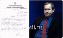 Из депутатов в МММ.