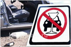 В Таиланде за вождение в нетрезвом виде могут посадить (фото с сайта images.yandex.ru)