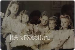 <em>Августейшая семья Николая II. 1906 год</em>