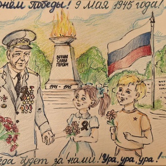 Вечная память