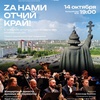 Zа нами отчий край - Афиша в Орле