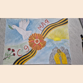 Радость Победы