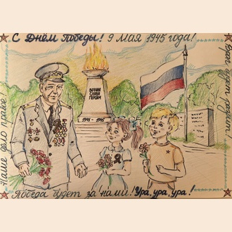 Вечная память