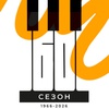 "Белогорье". Нам 55! - Афиша в Орле