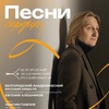 Песни сердца - Афиша в Орле