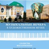 Мелодии большого экрана - Афиша в Орле
