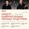Донбасский экспресс - Афиша в Орле