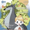 Сказки с оркестром. Петя и Волк - Афиша в Орле