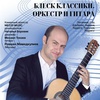 Блеск классики. Оркестр и гитара - Афиша в Орле