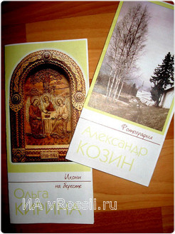 Ольга Кирина и Александр Козин - признанные мастера своего дела