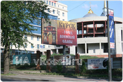 Члены общественного совета посчитали имиджевую рекламу Курска  блеклой и не выразительной.