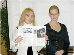 Студенты кафедры иностранных языков Липецкого эколого – гуманитарного института преподнесли в подарок статью о Смургисе