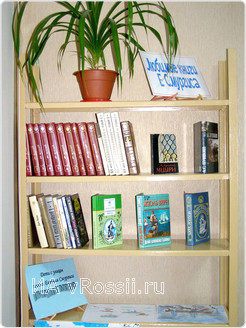 Любимые книги нашего великого земляка