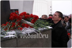 Родные и близкие возложили цветы к памятнику погибшим