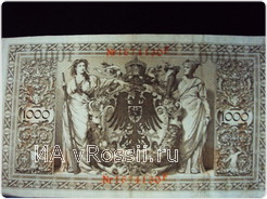 Дореволюционная купюра