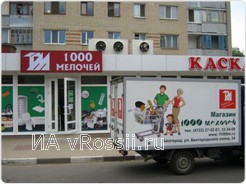 <em>Заказывайте через интернет! Приходите в магазины! </em>