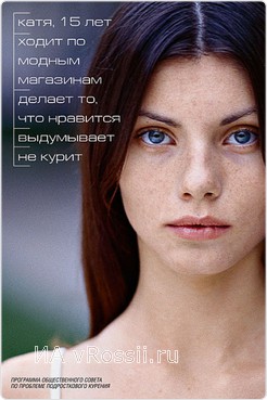 <em>Социальная реклама  - для молодежных изданий</em>