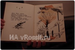 <em>Всего в мире таких книг - лишь 25</em>
