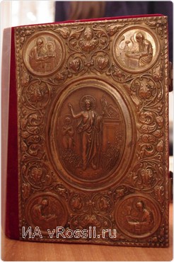 <em>Евангелие 1859 года</em>